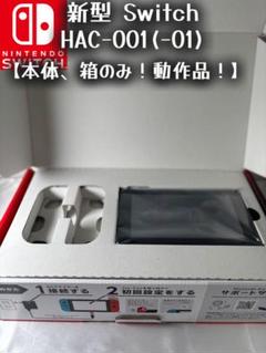 2025年最新】Nintendo hac-001の人気アイテム - メルカリ