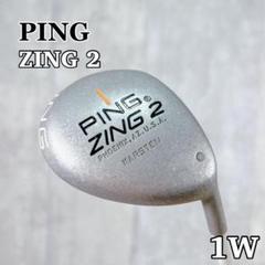 2025年最新】ping zingの人気アイテム - メルカリ
