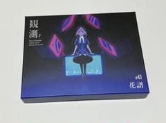2025年最新】花譜 観測の人気アイテム - メルカリ