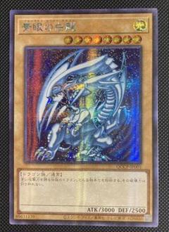メルカリ最安値【遊戯王OCG】青眼の白龍（シークレットレア仕様）3枚セット 2025年最新】青眼の白龍 シークレットの人気アイテム - メルカリ