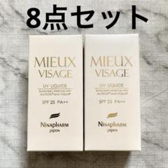 ニナファーム ミューコール ミュー 全身用 日焼け止め 2点セット UVリキッド ミュー コール＜日焼け止め（ボディ・フェイス用
