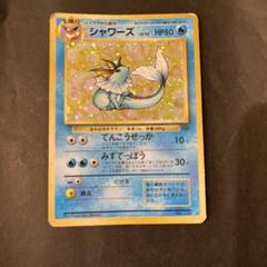 PSA9 シャワーズ R 旧裏 ポケモンジャングル 134 1997 PSA9 シャワーズ R 旧裏 ポケモンジャングル 134 1997（お気に