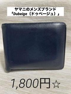 2025年最新】ドゥベージュ dubeigeの人気アイテム - メルカリ