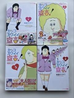 地獄のミサワ色紙 非売品 値下げしました 2025年最新】地獄のミサワの人気アイテム - メルカリ
