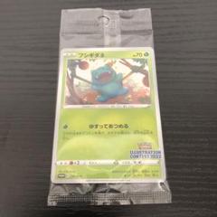 2025年最新】ポケモンカード フシギダネ 337/S-P プロモ