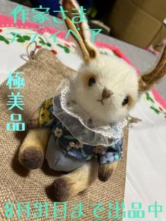 モコモコうさぎベイビー 海外作家様 ぬいぐるみ ハンドメイド アーティストベア ベイビーラビット うさぎ ぬいぐるみ 海外作家様 ハンドメイド