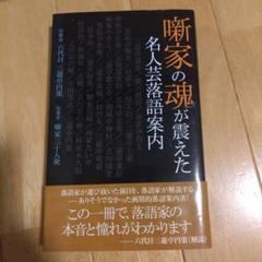 2025年最新】三遊亭円楽の人気アイテム - メルカリ