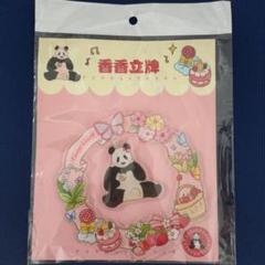店頭限定♦️シャンシャン ハイタッチアクリルスタンド 店頭限定♦️シャンシャン ハイタッチアクリルスタンド - メルカリ