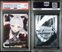 【シエン】　ホロライブヴァイスSSPセット hololive OFFICIAL CARD GAME オフィシャルホロカストレージ