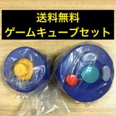 コントローラーボタンコレクション2　ゲームキューブ　セット　任天堂　ガチャのサムネイル