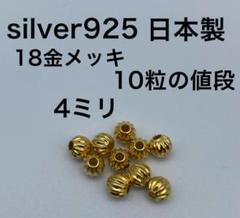 18金 ロンデル タイヤ ビーズ 10ミリ mm silver シルバー 925 2025年最新】K18ロンデルビーズの人気アイテム - メルカリ