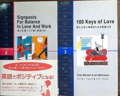 恋と仕事にスグ効く英語100、シリーズ2冊