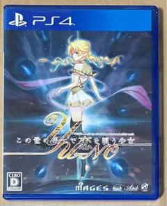 PS4 この世の果てで恋を唄う少女YU NO b