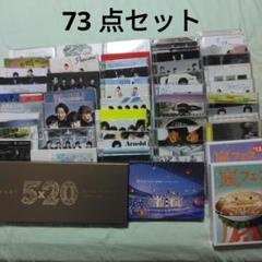 2025年最新】嵐 cdセットの人気アイテム - メルカリ