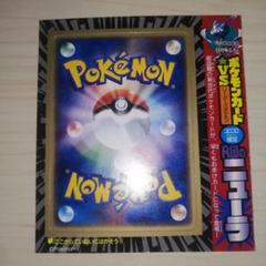 ポケモンカード R団のニューラ コロコロ
