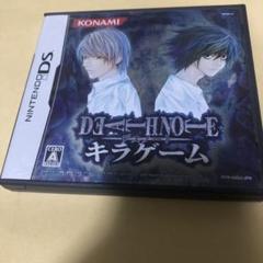 デスノート　キラゲーム