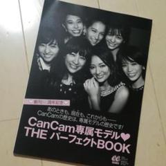 CanCam専属モデルパーフェクトブック 創刊34周年