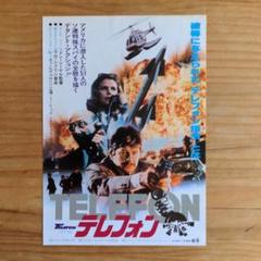 アメリカ映画・劇場版　チラシ・フライヤー　550枚 オンライン 通販おもちゃ・ホビー・グッズ - アメリカ映画・劇場