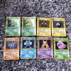 ★希少★ 旧裏ポケモンカード キラ まとめ売り