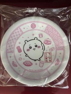 くら寿司　ちいかわ　寿司皿　皿
