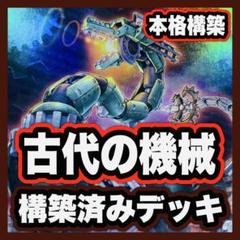 遊戯王 ラッシュデュエル 古代 アンティーク 高レア デッキパーツ まとめ売り 遊戯王オフィシャルカードゲーム デュエルモンスターズ 遊戯王