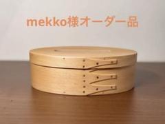 【専用】シェーカーオーバルテッシュボックス ブナ 専用】シェーカーオーバルテッシュボックス ブナ - メルカリ
