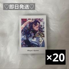 礼瀬マヨイ　ぱしゃっつ　vol.5 Action 30枚 あんスタ 礼瀬マヨイ ぱしゃっつ vol.5 Action 20枚セット