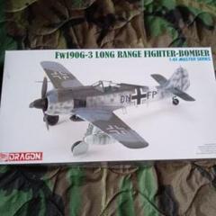 プラモ】ドラゴン1/48「フォッケウルフFw190G-3長距離戦闘爆撃機