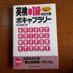 【中古】 ＴＯＥＦＬ必出ワード ＣＤ付/角川マガジンズ/仲本浩喜 2025年最新】仲本浩喜の人気アイテム - メルカリ