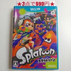 【wiiU】スプラトゥーン