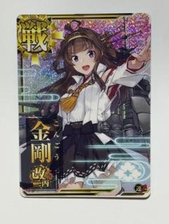 2025年最新】金剛改二丙の人気アイテム - メルカリ