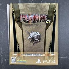 英雄伝説 閃の軌跡II：改 -The Erebonian Civil War-