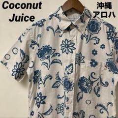 ココナッツジュース　琉球かりゆしウェア　沖縄アロハシャツ　クールビズ　南国