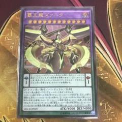 覇王龍ズァーク　レリーフ　旧レリーフ　psa10 遊戯王 覇王龍ズァーク レリーフ1枚 - メルカリ