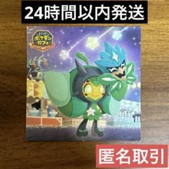 ポケセン・ポケモンカフェでしか手に入らない非売品のシール、ステッカー、グッズ等 ポケセン・ポケモンカフェでしか手に入らない非売品のシール