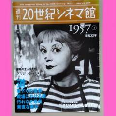 洋書◇汚れなき情事写真集 本 映画 台詞