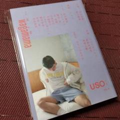 ▶追加出品◀【新品】 USO 6 〈ウソ シックス〉のサムネイル