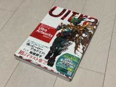僕のヒーローアカデミア 公式ガイドブック ultra artworks