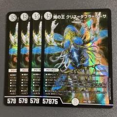 2025年最新】蝿の王 クリスタブララーサの人気アイテム - メルカリ