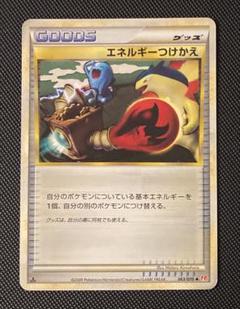 ポケモンカード エネルギーつけかえ　ポケギア3.0 レジェンド　セット売り 良品】ポケギア3.0 レジェンド 2枚セット グッズ ポケモンカード
