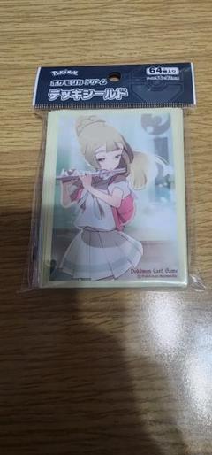 ポケモンカードゲーム リーリエ スリーブ2個セット