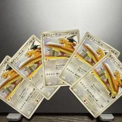 カイリュー-FB SP 073/100 5枚セット カイリュー-FB SP 073/100 5枚セット - メルカリ