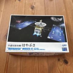 2025年最新】アオシマ はやぶさの人気アイテム - メルカリ