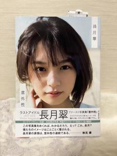 生写真(女性)/アイドル/LaLuce　◇☆LaLuce/長月翠(直筆サイン入り)/ラストアイドルファミリーランダム生写真＜浴衣Ver.1＞  3種コンプリートセット 中古】生写真(女性) ☆LaLuce/長月翠/直筆サイン入り・上半身