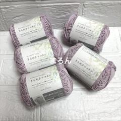 きらめきコットン 3番 ラベンダー 5個(個数変更可能)