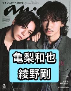 2025年最新】綾野剛グッズの人気アイテム - メルカリ