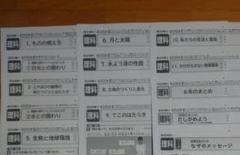 小学６年生 小６ 理科 カラーテスト 大日 大日本図書