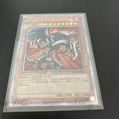 遊戯王　レッドアイズブラックメタルドラゴン　25th