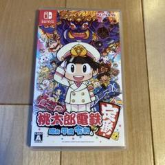 桃太郎電鉄 昭和 平成 令和