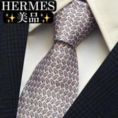 美品✨HERMES ネクタイ　エルメス　南京錠　鍵　可愛い　ピンク